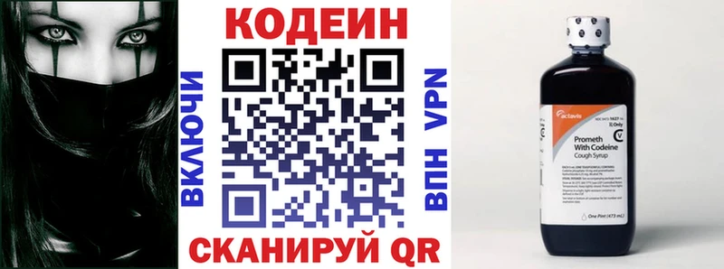 цена наркотик  Калтан  OMG зеркало  Кодеин напиток Lean (лин) 