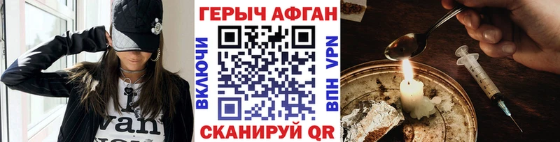 Героин VHQ  Калтан 
