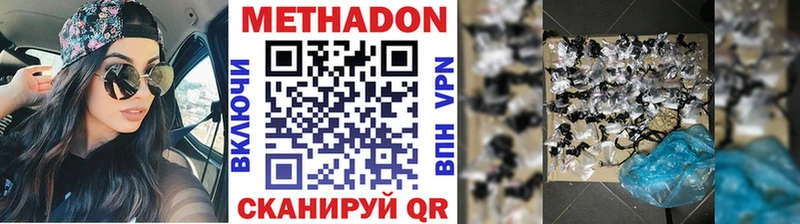 Метадон кристалл Калтан